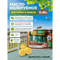 Колеруемое масло для террас и садовой мебели FARBITEX дымчато-серый, 0.45 л 4300011018