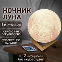 Ночник DASWERK детский светильник LED лампа "Лунная ночь" 16 цветов d 15 см с пультом 237952