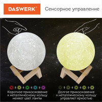 Ночник DASWERK детский светильник LED лампа "Лунная ночь" 16 цветов d 15 см с пультом 237952