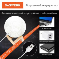 Ночник DASWERK детский светильник LED лампа "Лунная ночь" 16 цветов d 15 см с пультом 237952