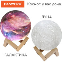 Ночник DASWERK детский светильник LED лампа "Лунная ночь" 16 цветов d 15 см с пультом 237952