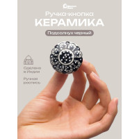 Керамическая ручка для мебели Blumen Haus Подсолнух чёрный ручная роспись, цвет черно-белый 66161