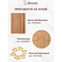 Полка в холодильник MARMITON подвесная, раздвижная, 20.5-28.5x16.5x7.5 см 17604