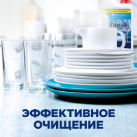 Порошок для мытья посуды в посудомоечных машинах FINISH 2,5 кг  3011485 602012