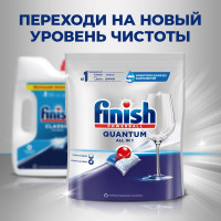 Порошок для мытья посуды в посудомоечных машинах FINISH 2,5 кг  3011485 602012