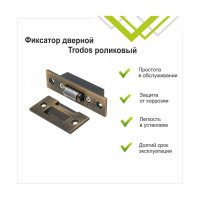 Цилиндрическая защелка Trodos 03.01.33 бронза 206009