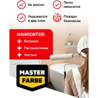 Водно-дисперсионная краска влагостойкая MASTERFARBE 3 кг цвет Киото 4631159427538X404