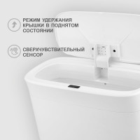 Умное мусорное ведро Halsa с сенсорной крышкой B-CL 12 литров HSL-C-107