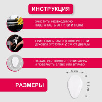 Детский замок-блокиратор для духовки Halsa HLS-S-206