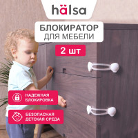 Детский замок-блокиратор для мебели Halsa 16 см, 2 шт. HLS-S-201