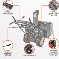 Снегоуборщик Patriot PS 707 426109707