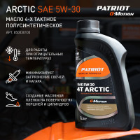 Бензиновый снегоуборщик PATRIOT PS 603 426108603
