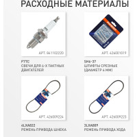 Снегоуборщик Patriot PS 707 426109707