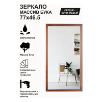 Настенное зеркало Мебелик Артемида средне-коричневый, 77х46.5 см 8050