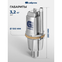 Вибрационный насос СИБРТЕХ СВН300Н-10 кабель 10 м 99305