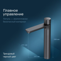 Смеситель для умывальника AM.PM X-Joy TouchReel высокий, чёрный F85A92522