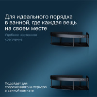 Полка для душа AM.PM Sense L угловая, двухъярусная, черный A7454222