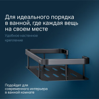 Полка для душа AM.PM Sense L прямая, черный A7453122
