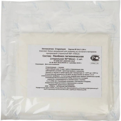 Впитывающая одноразовая стерильная пеленка ГЕКСА 60x90 см 630976