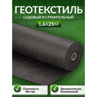 Геотекстиль садовый и строительный 200 1.6x25 м, 120 мкм Доминар P77381