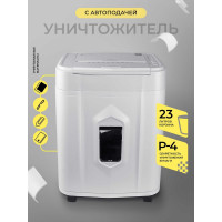 Уничтожитель документов, скрепок, скоб, пластиковых карт с автоподатчиком ГЕЛЕОС АП23-4