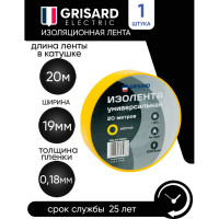 Универсальная изолента Grisard Electric 0,18x19 мм, желтая, 20 м GRE-013-0007(1)