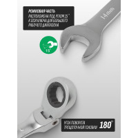 Набор комбинированных трещоточных ключей с шарниром Rockforce 7пр. RF-51072F(46764)