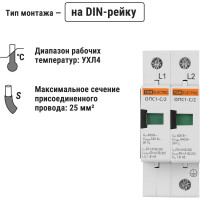 Устройство защиты от импульсных перенапряжений (разрядник) ОПС1-C TDM ELECTRIC 2Р In=20kA Un=400B Im=40kA SQ0201-0006