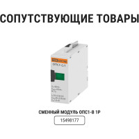 Устройство защиты от импульсных перенапряжений (разрядник) ОПС1-C TDM ELECTRIC 2Р In=20kA Un=400B Im=40kA SQ0201-0006