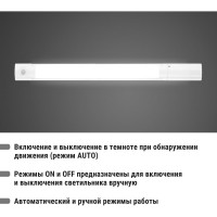 Светильник линейный светодиодный LED400х37, 2,5 Вт, акк.Li-Pol 900 mAh, датчик движения и освещения, USB TDM ELECTRIC SQ0329-3603