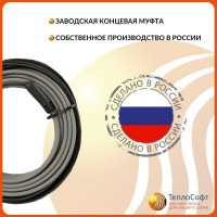 Греющий кабель на трубу ТеплоСофт саморегулирующийся 6м 96Вт SRL16/6м/на трубу