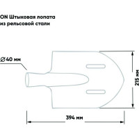 Штыковая лопата On ЛКО рельсовая сталь, 215x394 мм, с ребрами жесткости, тулейка 40 мм, 24-02-022