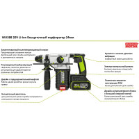 Аккумуляторный перфоратор WORX Professional WU388
