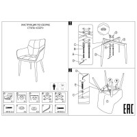 Стул BRADEX cozy серый FR 0741