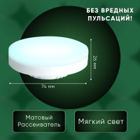 Светодиодная лампа SAFFIT sbgx5310 gx53 10w 6400k, 55229