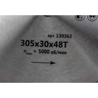 Диск пильный 305x30 мм, 48Т Калибр 00000073423