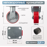 Колесо неповоротное (125 мм; игольчатый подшипник; грузоподъемность 250 кг; чугун; полиуретан) СТЕЛЛА-ТЕХНИК N29125CPUF