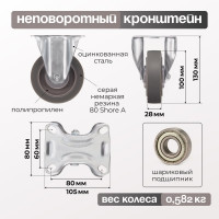 Колесо неповоротное (100 мм; грузоподъемность 100 кг; термопластичная серая резина; полипропилен) СТЕЛЛА-ТЕХНИК N48100TPRF