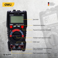Универсальный цифровой мультиметр DELI DL334302 (напряжение 0,2-600В,AC/DC, ЖК-дисплей, 2х1,5В ААА) 102977