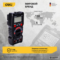 Универсальный цифровой мультиметр DELI DL334302 (напряжение 0,2-600В,AC/DC, ЖК-дисплей, 2х1,5В ААА) 102977