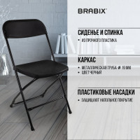 Складной стул для дома и офиса BRABIX  Golf CF-002, черный каркас, пластик черный, 531563