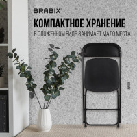 Складной стул для дома и офиса BRABIX  Golf CF-002, черный каркас, пластик черный, 531563