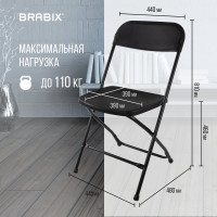 Складной стул для дома и офиса BRABIX  Golf CF-002, черный каркас, пластик черный, 531563
