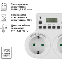 Розеточный таймер TDM ELECTRIC ТРЭ-03-1мин/7дн-10on/off-2х8А-2р недельный, 2 розетки SQ1506-0006