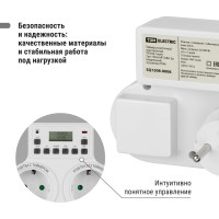 Розеточный таймер TDM ELECTRIC ТРЭ-03-1мин/7дн-10on/off-2х8А-2р недельный, 2 розетки SQ1506-0006