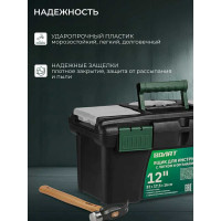 Ящик для инструмента ВОЛАТ 12 20235 ЦВ-0790886492