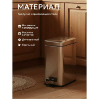 Ведро мусорное PERFECTO LINEA с педалью 5 л 22-160305 ЦБ-0035170368