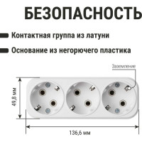 Блок на 3 гнезда TDM ELECTRIC 2П+З плоский 16А 250B SQ1806-0033