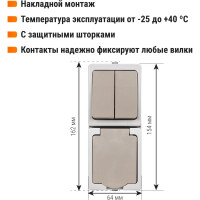 Блок комбинированный TDM ELECTRIC вертикальный выключатель 2-кл. + розетка 2П+З с з/ш БКВР IP54 "Вуокса" SQ1803-0013