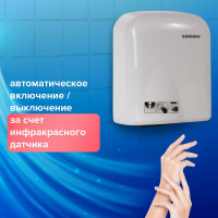 Сушилка для рук SONNEN HD-165 604191